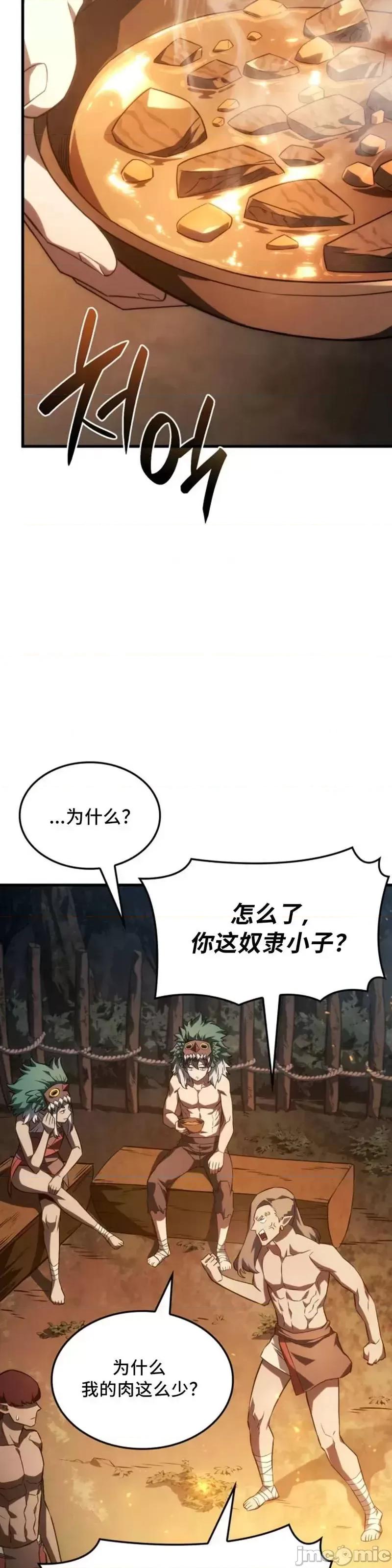 铁血剑家猎犬的回归 铁血剑家猎犬的回归_第37话 第13页