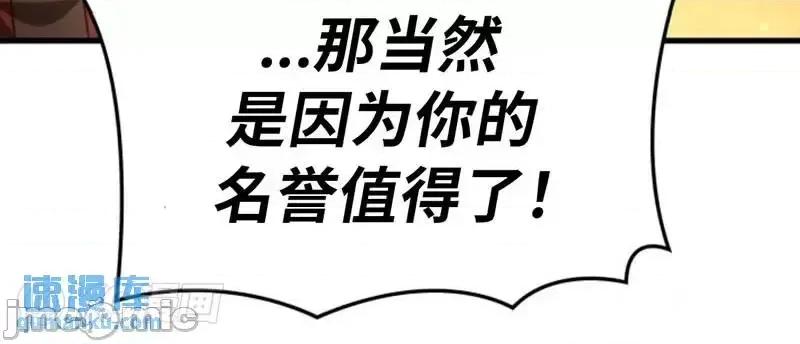 铁血剑家猎犬的回归 铁血剑家猎犬的回归_第37话 第14页