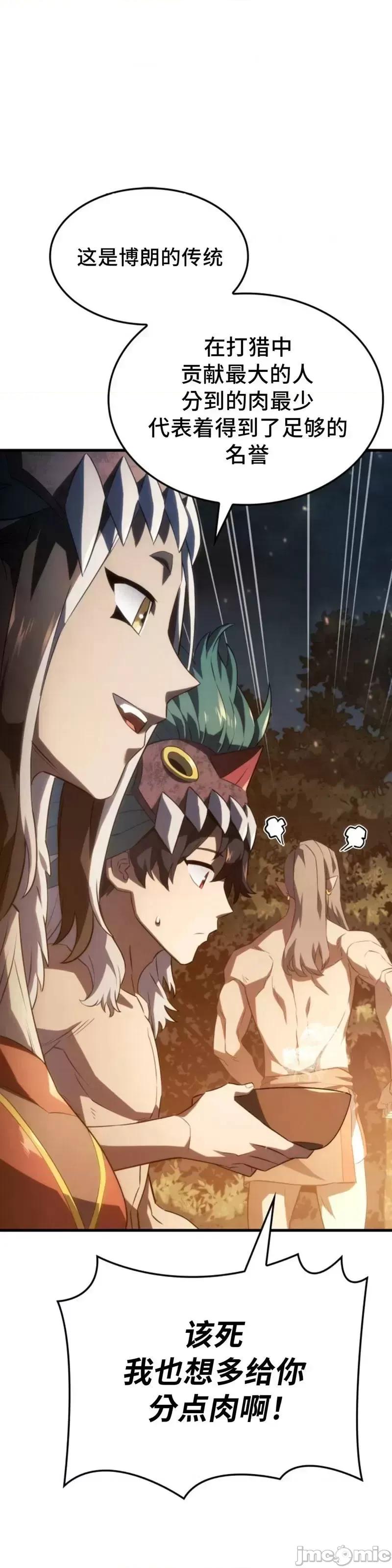 铁血剑家猎犬的回归 铁血剑家猎犬的回归_第37话 第15页