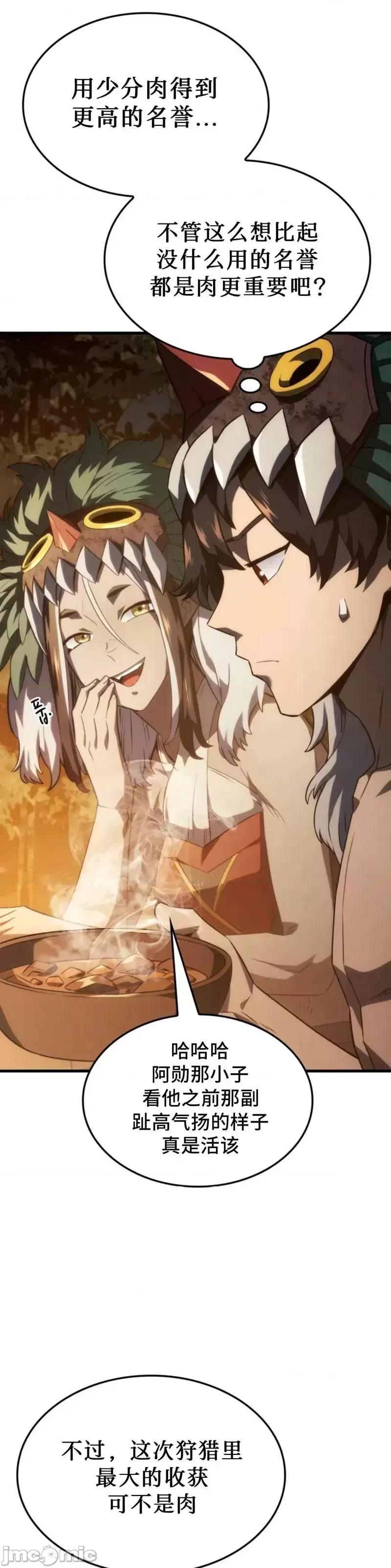铁血剑家猎犬的回归 铁血剑家猎犬的回归_第37话 第17页