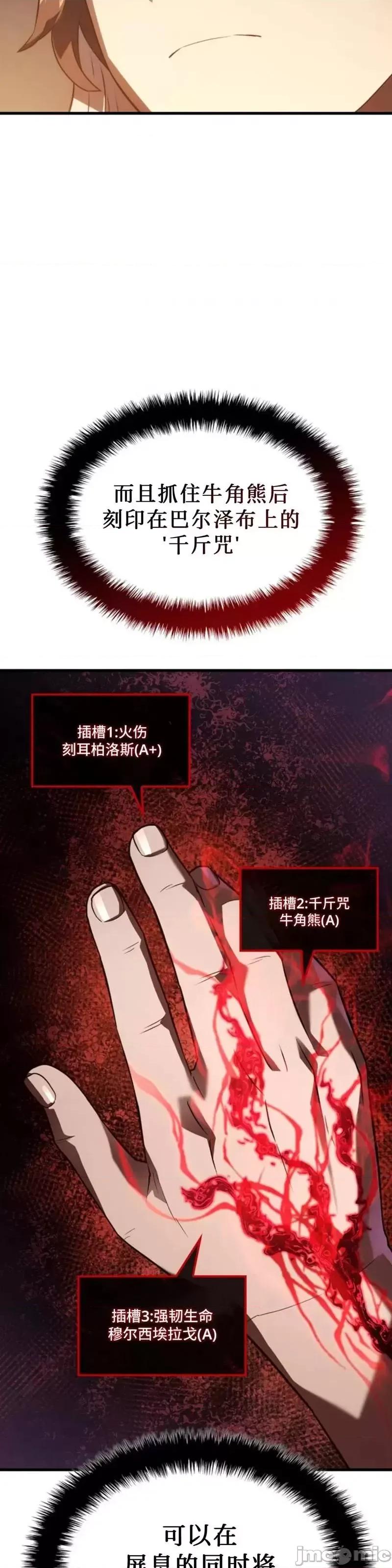 铁血剑家猎犬的回归 铁血剑家猎犬的回归_第37话 第19页