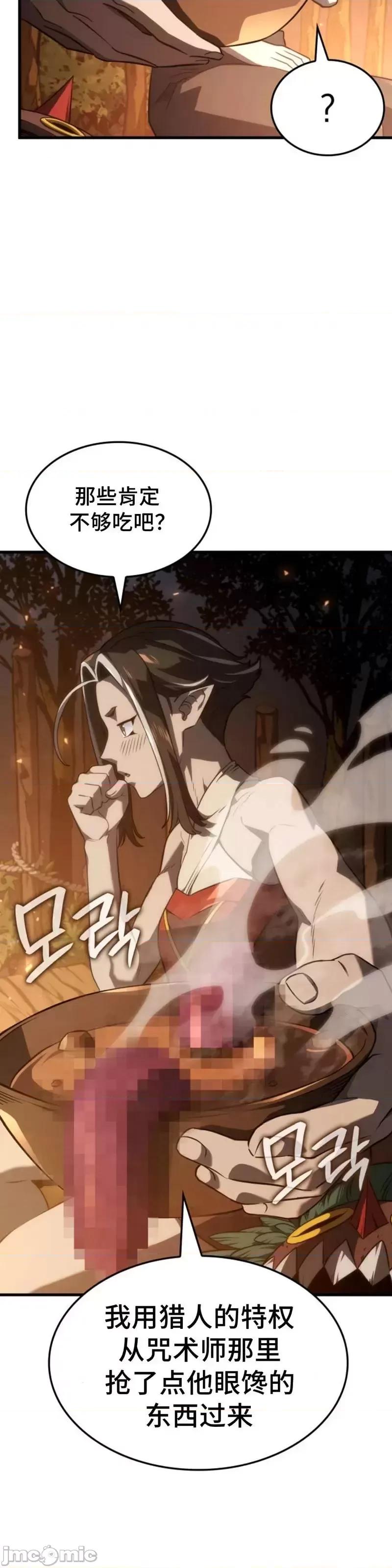 铁血剑家猎犬的回归 铁血剑家猎犬的回归_第37话 第23页