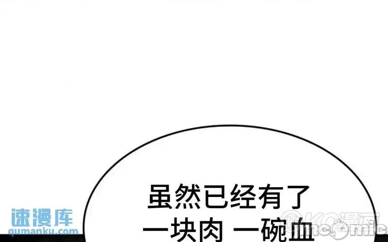 铁血剑家猎犬的回归 铁血剑家猎犬的回归_第37话 第24页