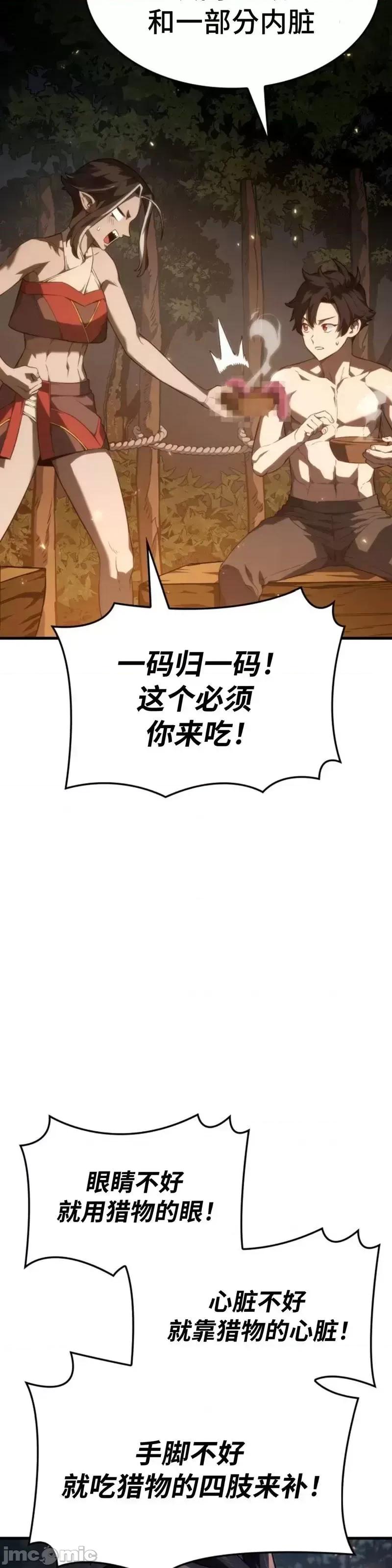铁血剑家猎犬的回归 铁血剑家猎犬的回归_第37话 第25页