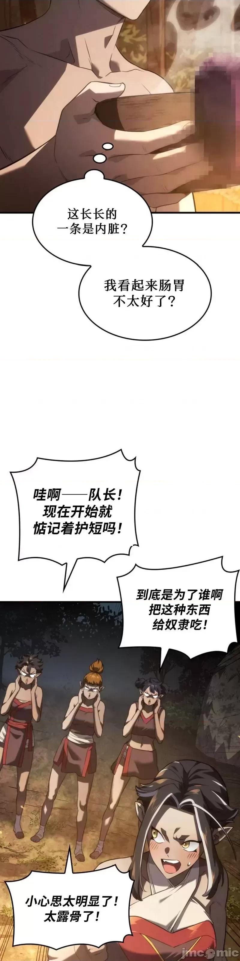 铁血剑家猎犬的回归 铁血剑家猎犬的回归_第37话 第27页