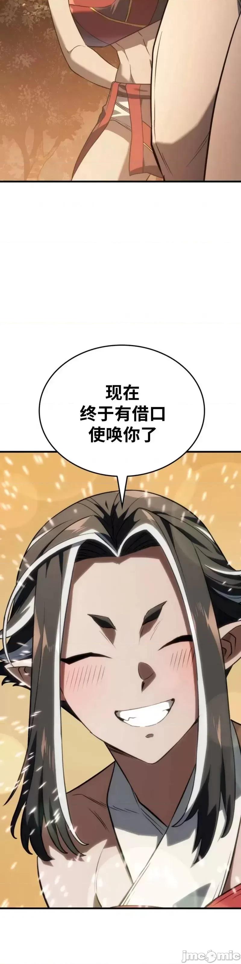 铁血剑家猎犬的回归 铁血剑家猎犬的回归_第37话 第31页