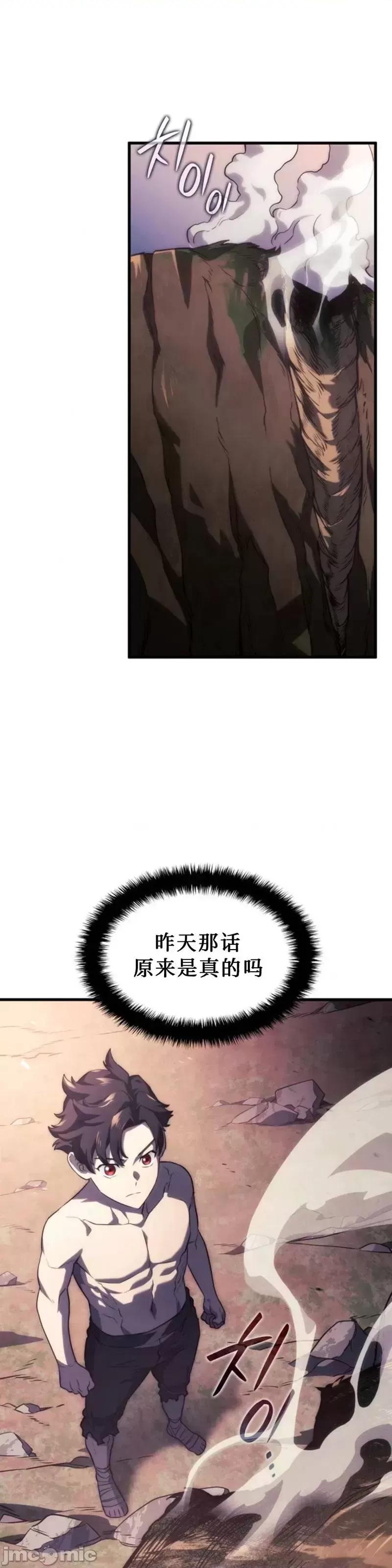 铁血剑家猎犬的回归 铁血剑家猎犬的回归_第37话 第39页