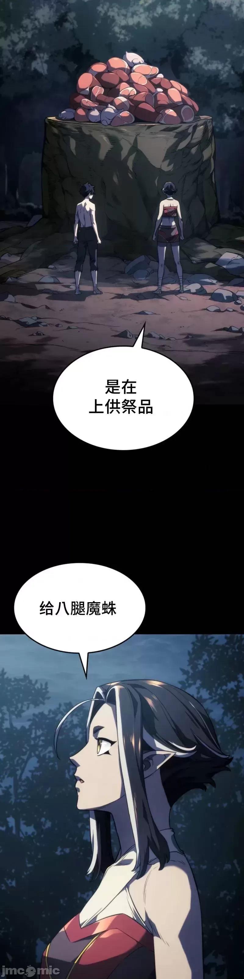 铁血剑家猎犬的回归 铁血剑家猎犬的回归_第37话 第43页