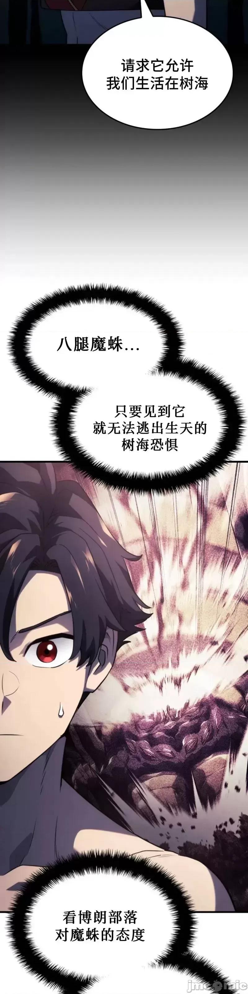铁血剑家猎犬的回归 铁血剑家猎犬的回归_第37话 第45页