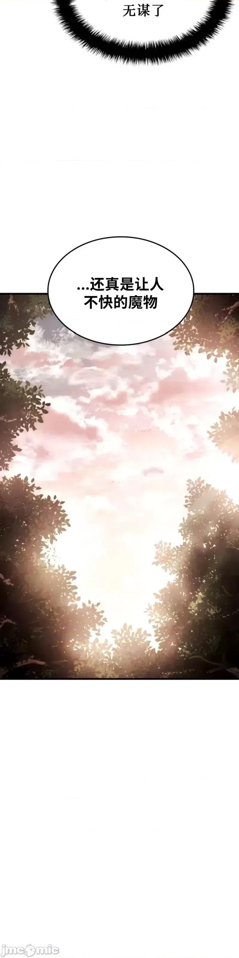 铁血剑家猎犬的回归 铁血剑家猎犬的回归_第37话 第47页