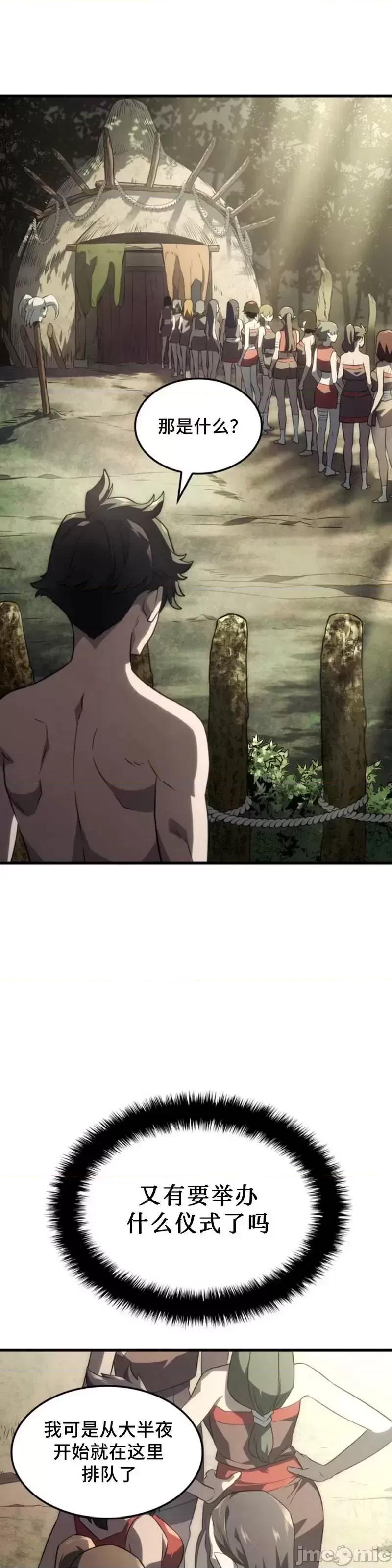 铁血剑家猎犬的回归 铁血剑家猎犬的回归_第37话 第51页