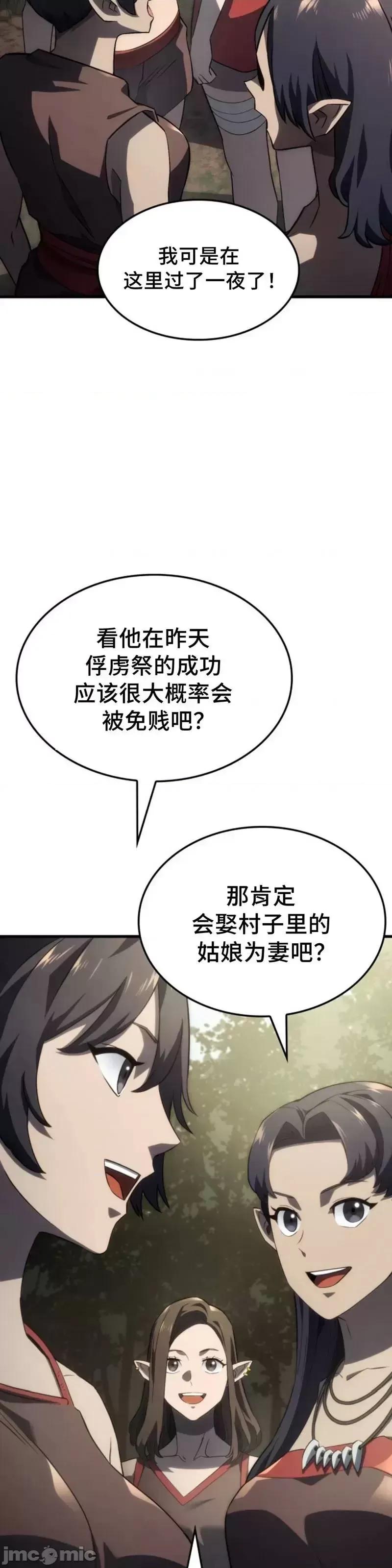 铁血剑家猎犬的回归 铁血剑家猎犬的回归_第37话 第53页