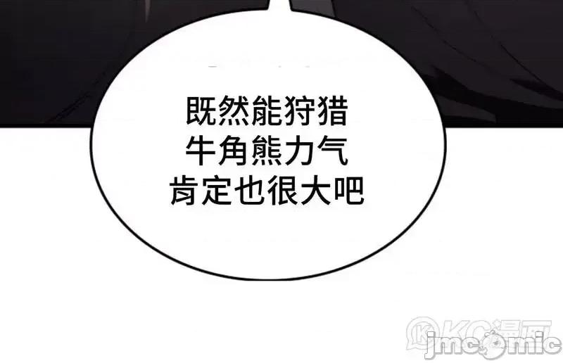铁血剑家猎犬的回归 铁血剑家猎犬的回归_第37话 第54页