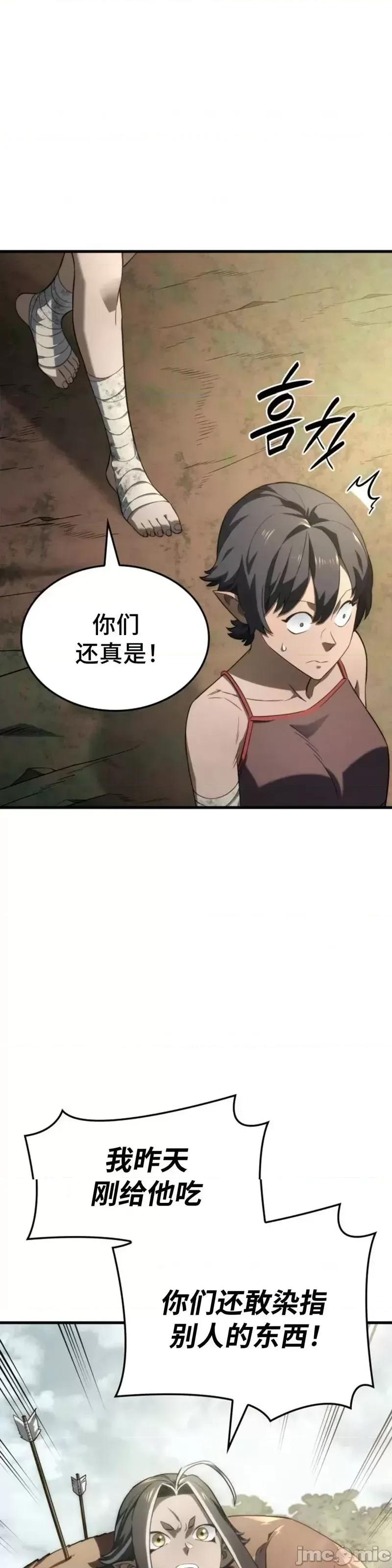 铁血剑家猎犬的回归 铁血剑家猎犬的回归_第37话 第55页