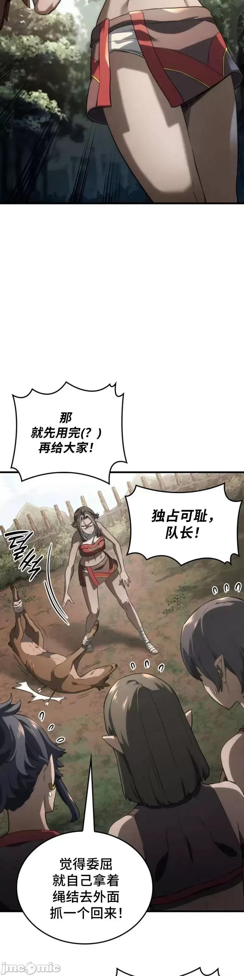 铁血剑家猎犬的回归 铁血剑家猎犬的回归_第37话 第57页