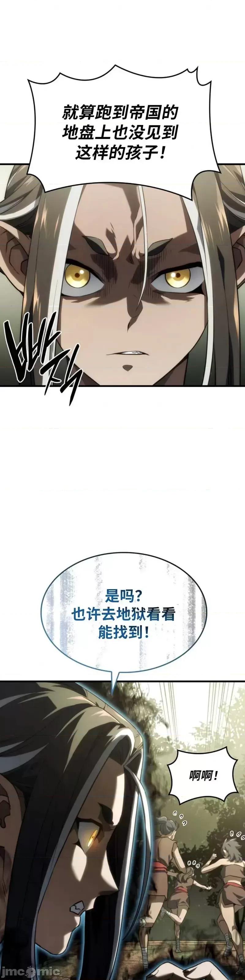 铁血剑家猎犬的回归 铁血剑家猎犬的回归_第37话 第59页