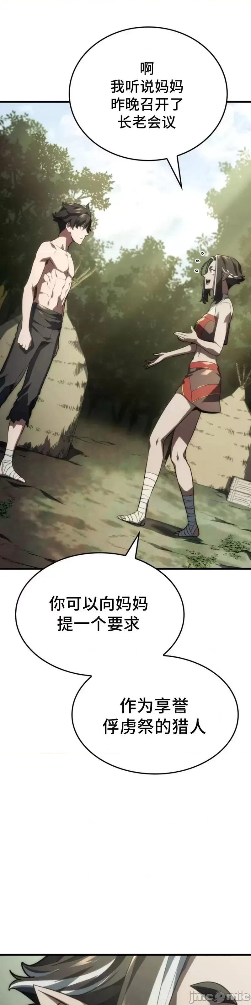 铁血剑家猎犬的回归 铁血剑家猎犬的回归_第37话 第65页
