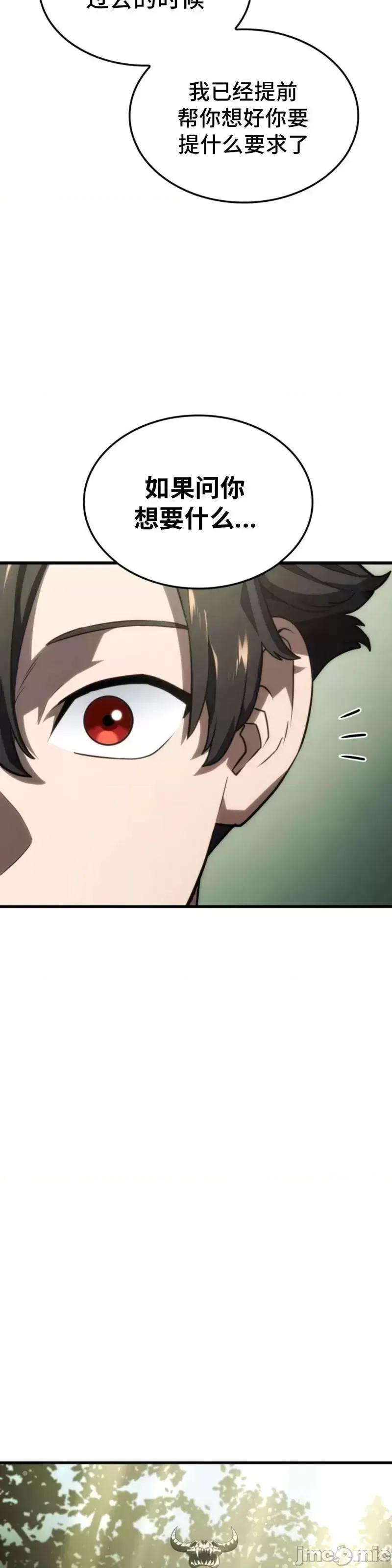 铁血剑家猎犬的回归 铁血剑家猎犬的回归_第37话 第67页