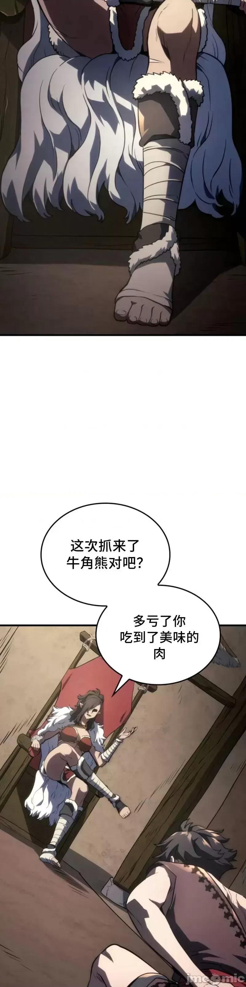 铁血剑家猎犬的回归 铁血剑家猎犬的回归_第37话 第73页