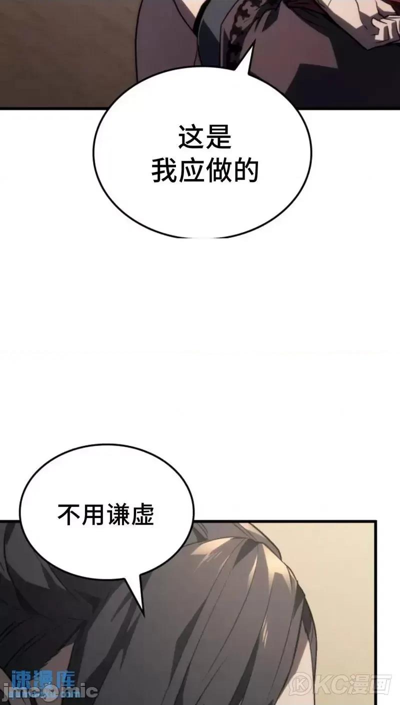 铁血剑家猎犬的回归 铁血剑家猎犬的回归_第37话 第74页