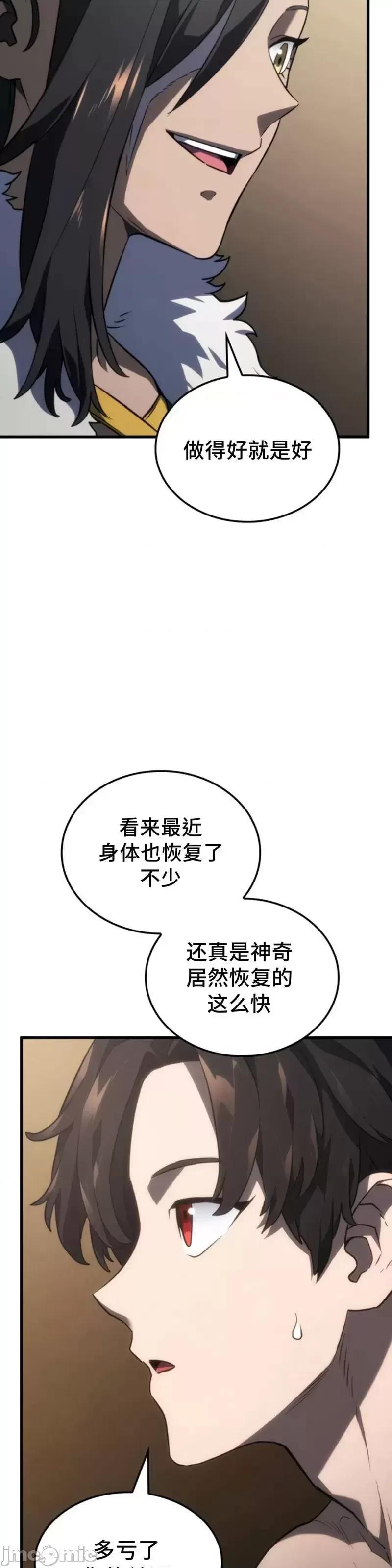 铁血剑家猎犬的回归 铁血剑家猎犬的回归_第37话 第75页