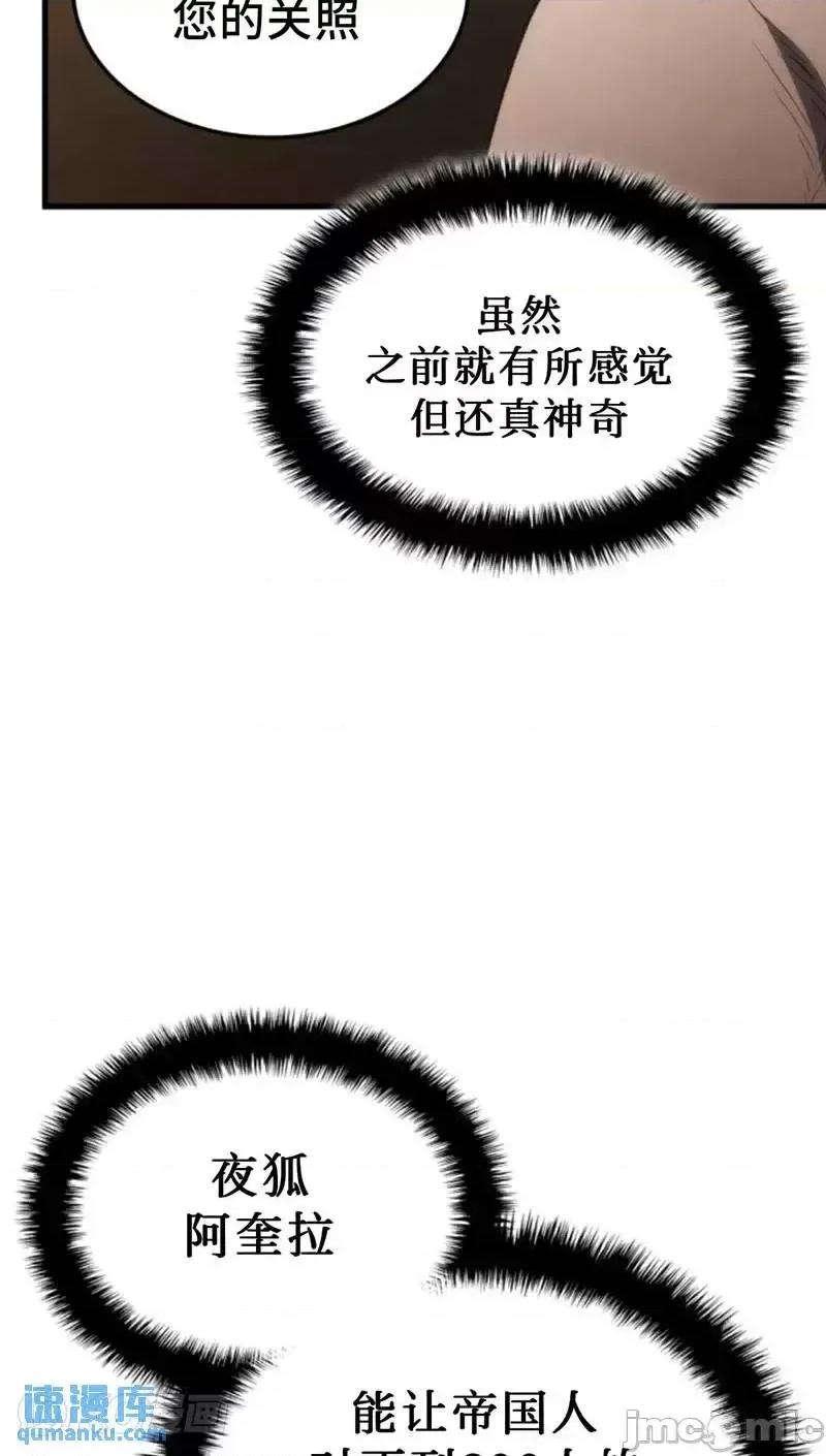 铁血剑家猎犬的回归 铁血剑家猎犬的回归_第37话 第76页