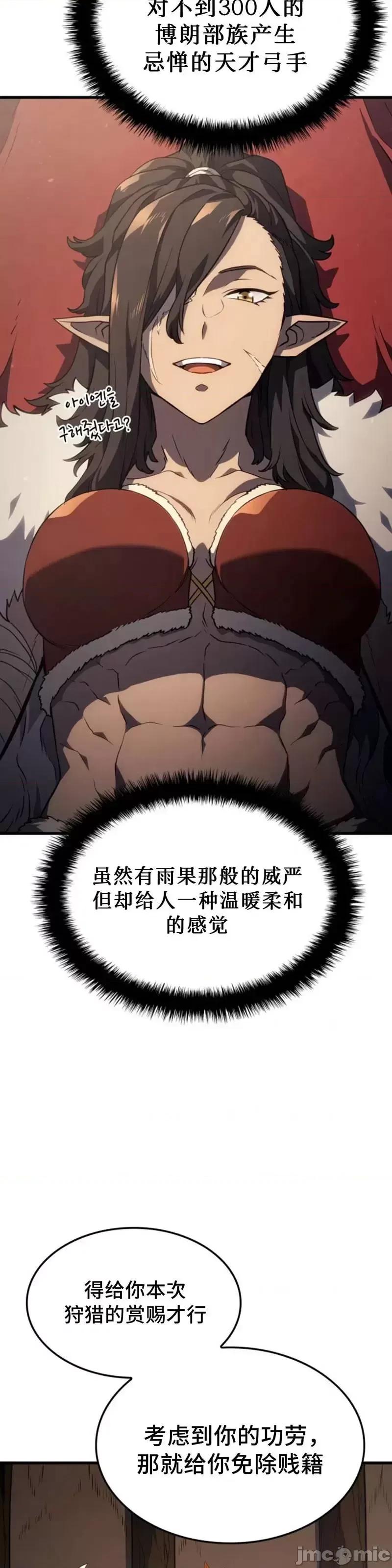 铁血剑家猎犬的回归 铁血剑家猎犬的回归_第37话 第77页