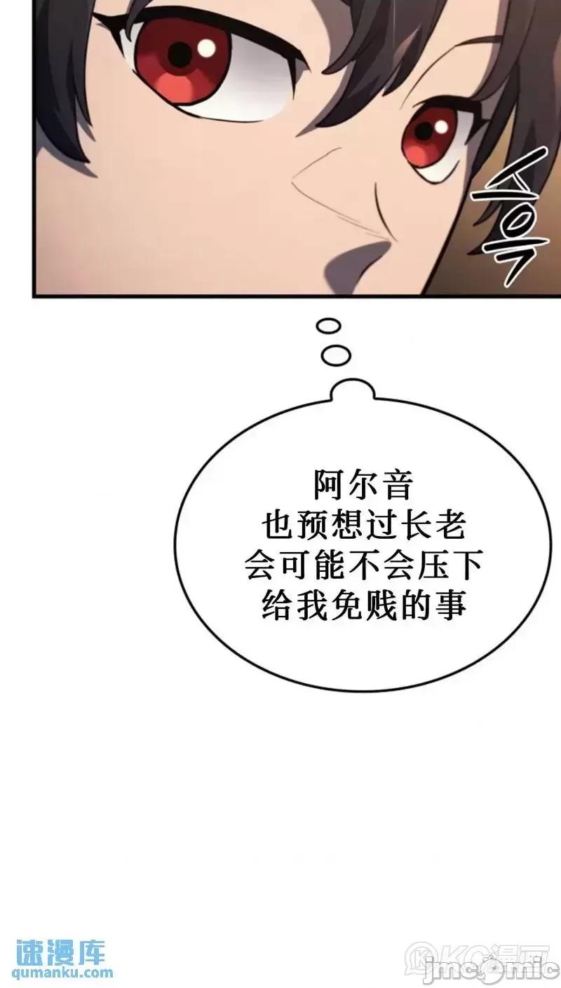 铁血剑家猎犬的回归 铁血剑家猎犬的回归_第37话 第80页