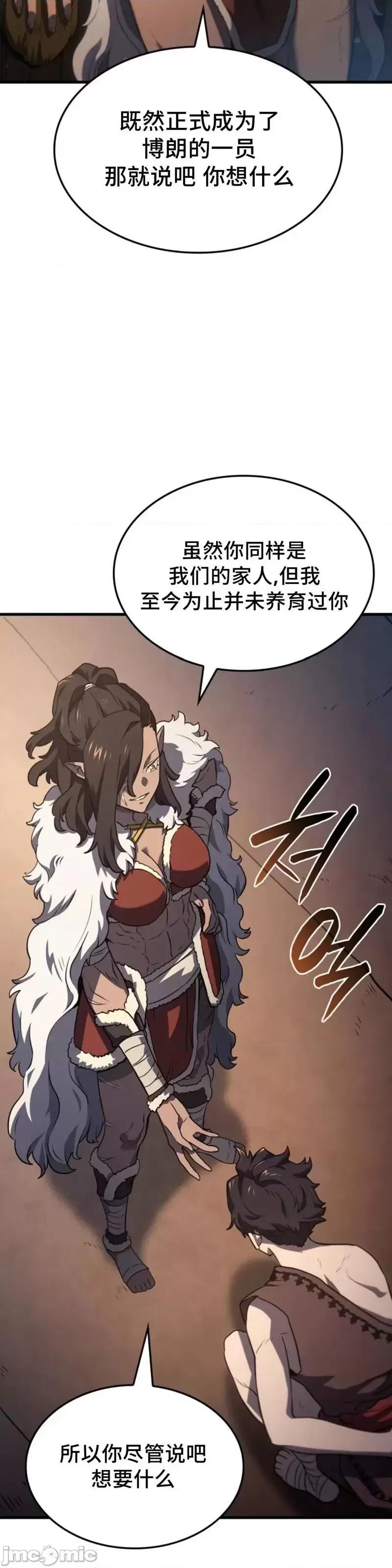 铁血剑家猎犬的回归 铁血剑家猎犬的回归_第37话 第83页