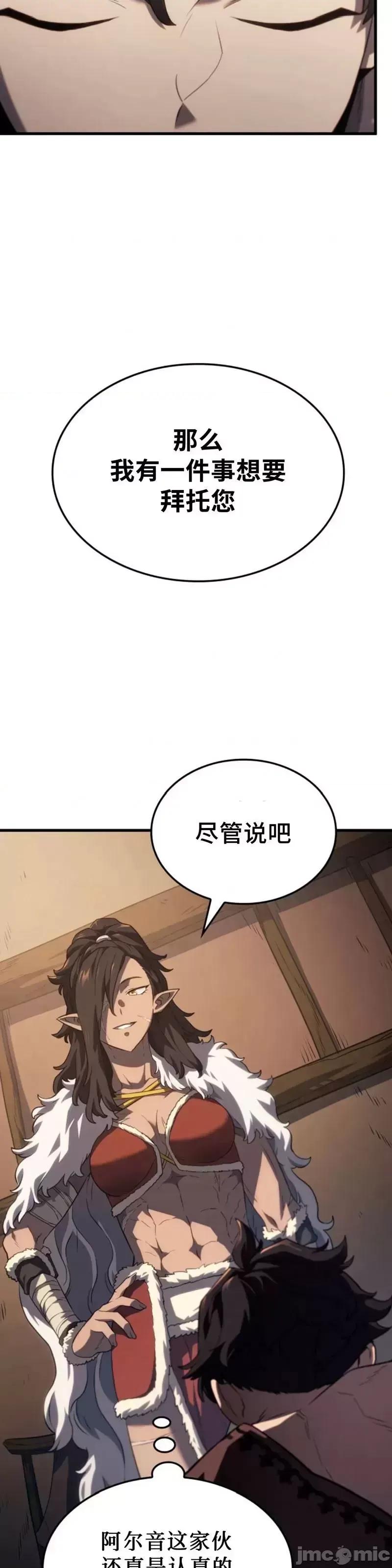 铁血剑家猎犬的回归 铁血剑家猎犬的回归_第37话 第87页
