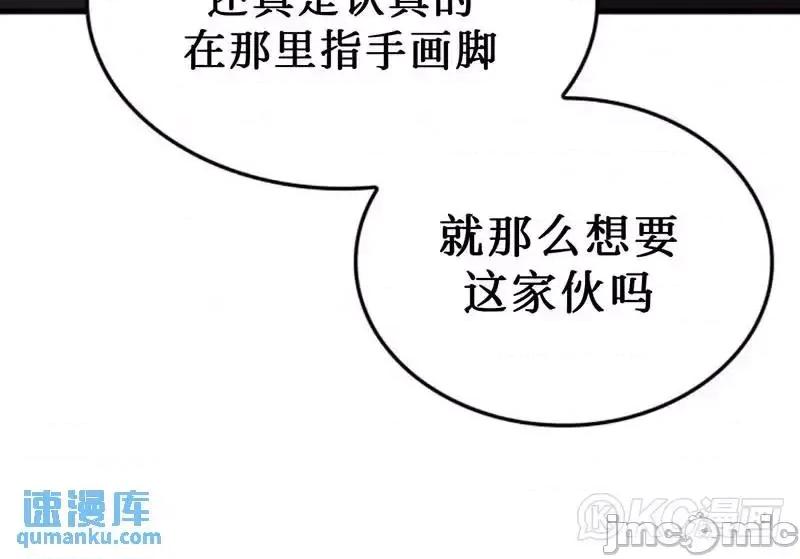 铁血剑家猎犬的回归 铁血剑家猎犬的回归_第37话 第88页