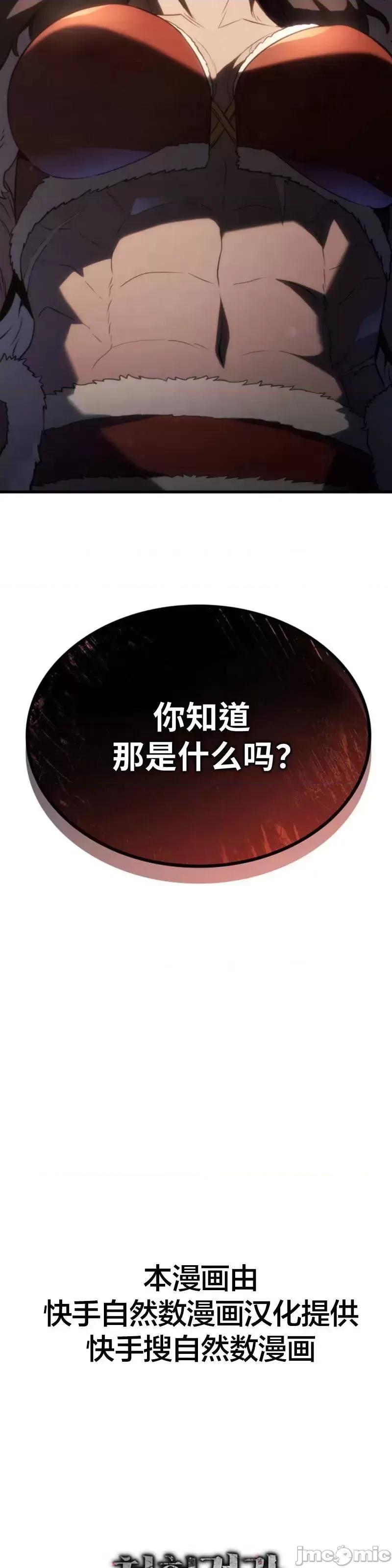 铁血剑家猎犬的回归 铁血剑家猎犬的回归_第37话 第95页