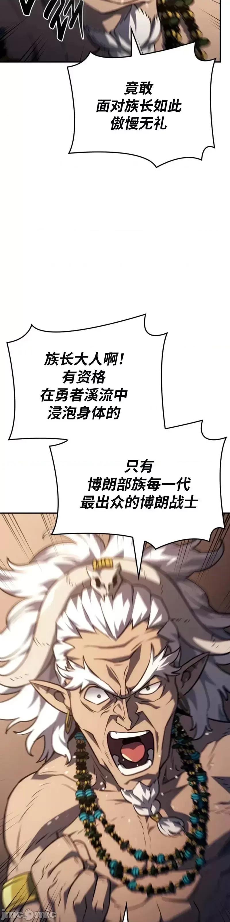 铁血剑家猎犬的回归 铁血剑家猎犬的回归_第38话 第3页