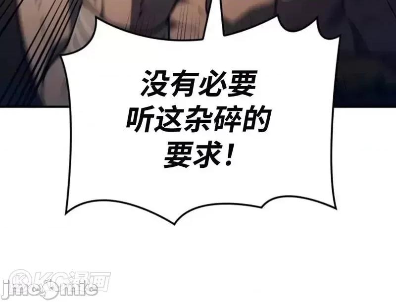 铁血剑家猎犬的回归 铁血剑家猎犬的回归_第38话 第4页