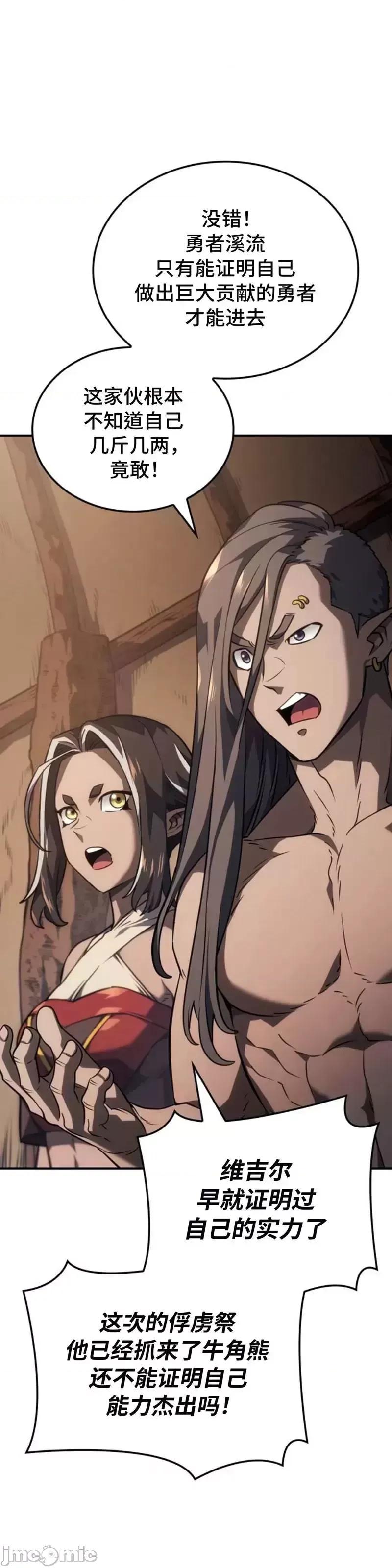 铁血剑家猎犬的回归 铁血剑家猎犬的回归_第38话 第5页