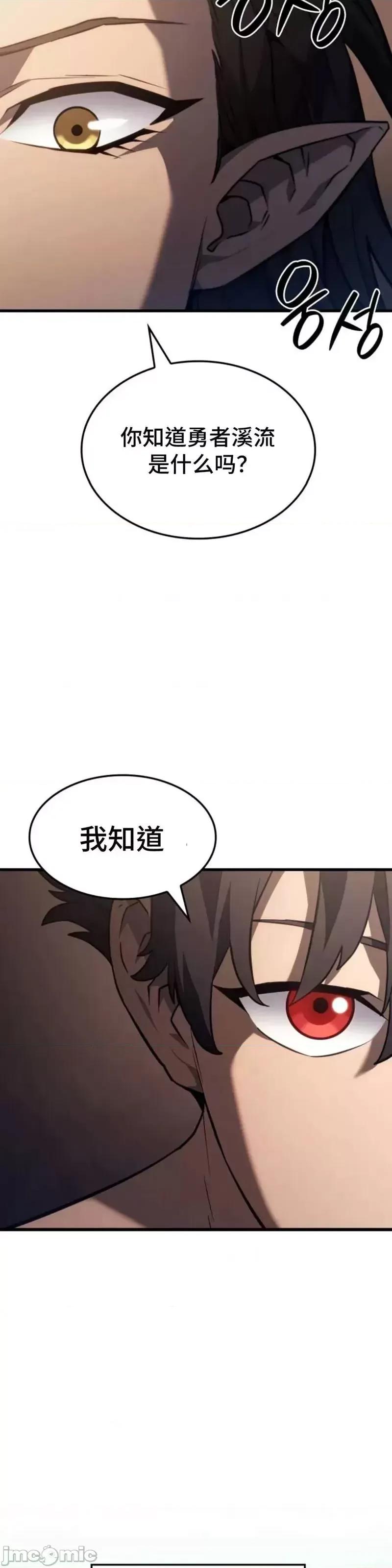 铁血剑家猎犬的回归 铁血剑家猎犬的回归_第38话 第7页