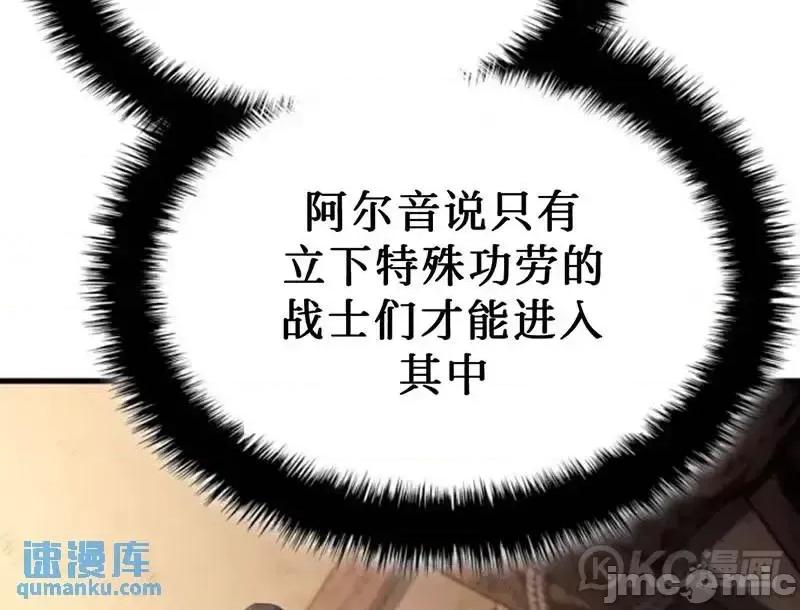 铁血剑家猎犬的回归 铁血剑家猎犬的回归_第38话 第10页