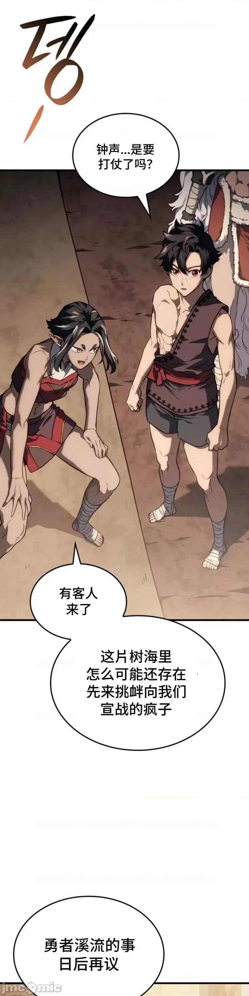 铁血剑家猎犬的回归 铁血剑家猎犬的回归_第38话 第17页