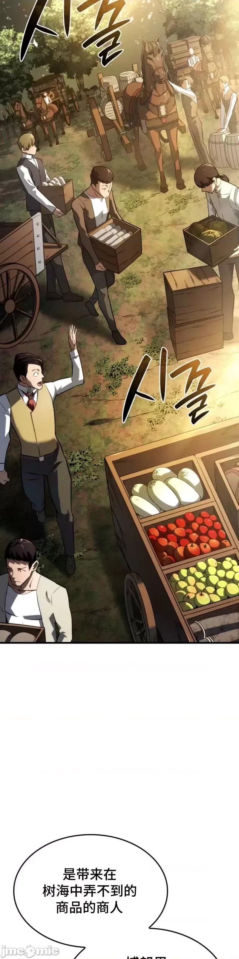 铁血剑家猎犬的回归 铁血剑家猎犬的回归_第38话 第23页