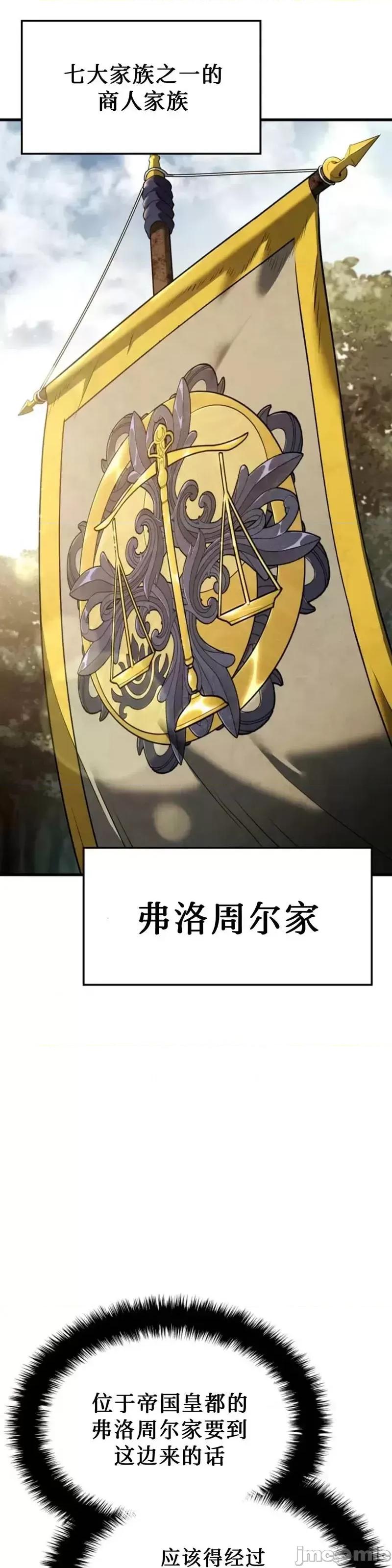 铁血剑家猎犬的回归 铁血剑家猎犬的回归_第38话 第25页
