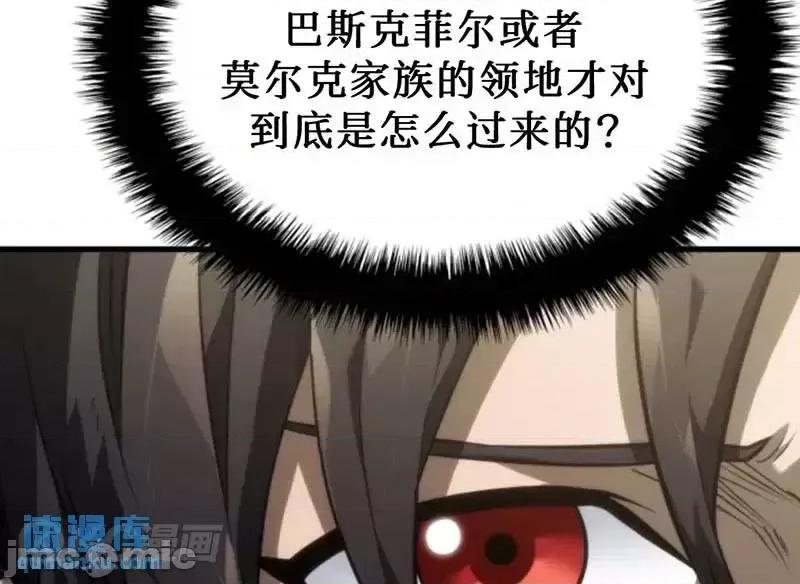 铁血剑家猎犬的回归 铁血剑家猎犬的回归_第38话 第26页