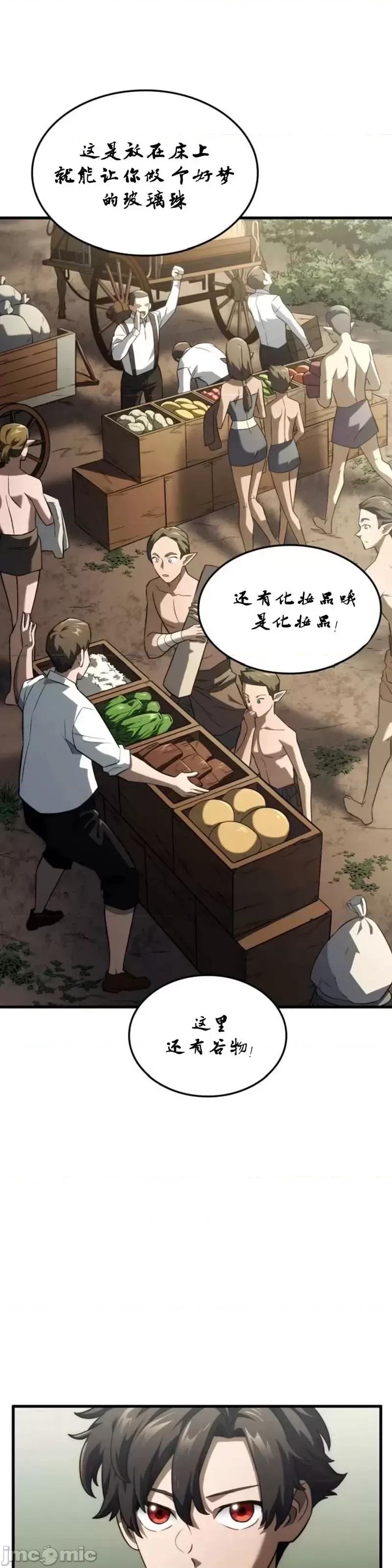 铁血剑家猎犬的回归 铁血剑家猎犬的回归_第38话 第31页