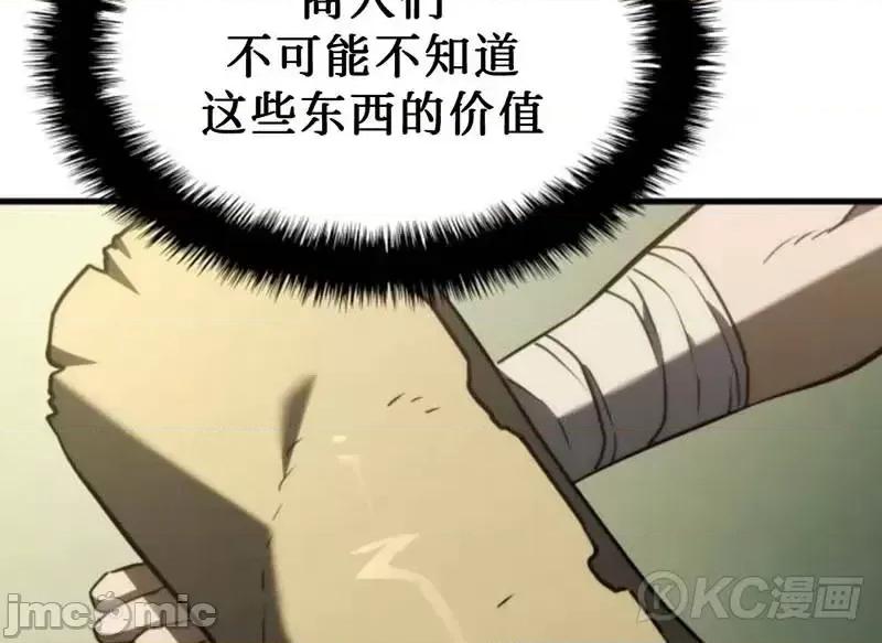 铁血剑家猎犬的回归 铁血剑家猎犬的回归_第38话 第34页