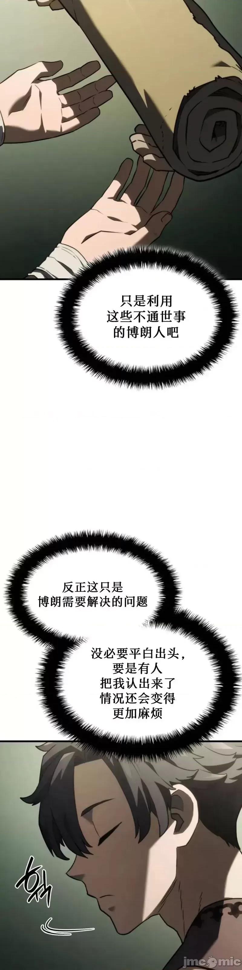 铁血剑家猎犬的回归 铁血剑家猎犬的回归_第38话 第35页