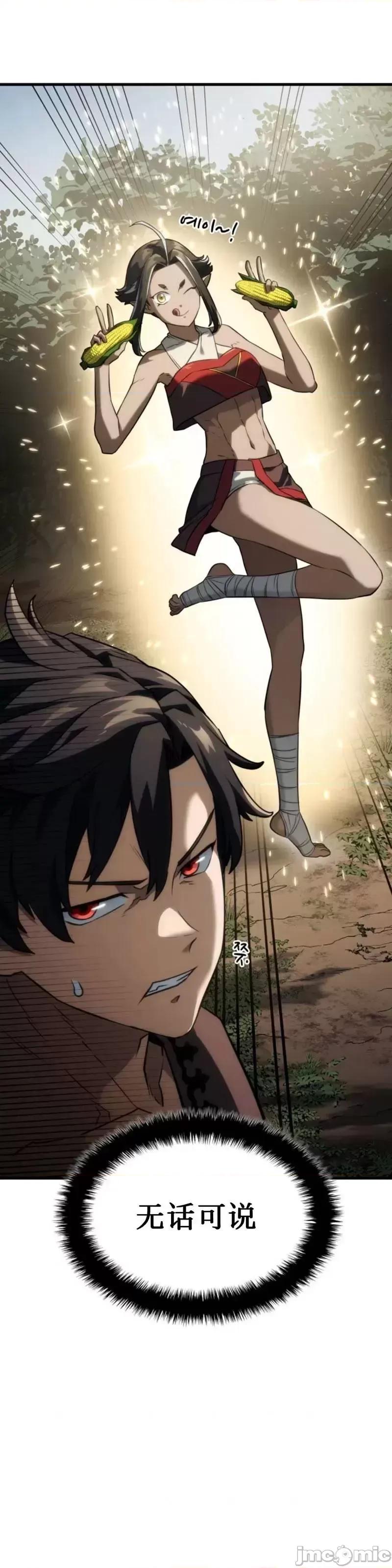 铁血剑家猎犬的回归 铁血剑家猎犬的回归_第38话 第41页