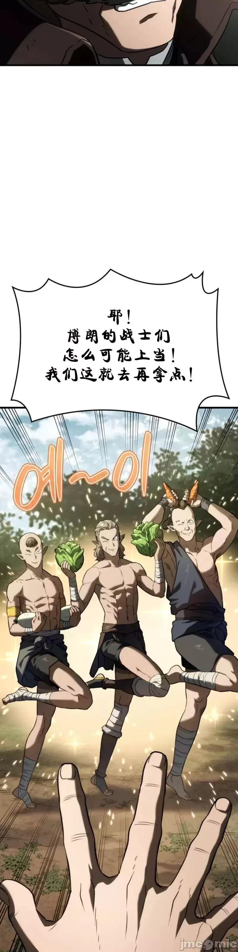 铁血剑家猎犬的回归 铁血剑家猎犬的回归_第38话 第45页