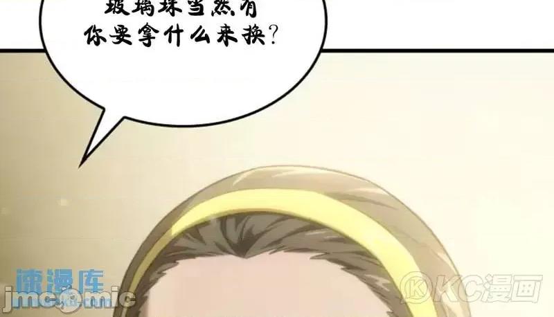 铁血剑家猎犬的回归 铁血剑家猎犬的回归_第38话 第48页