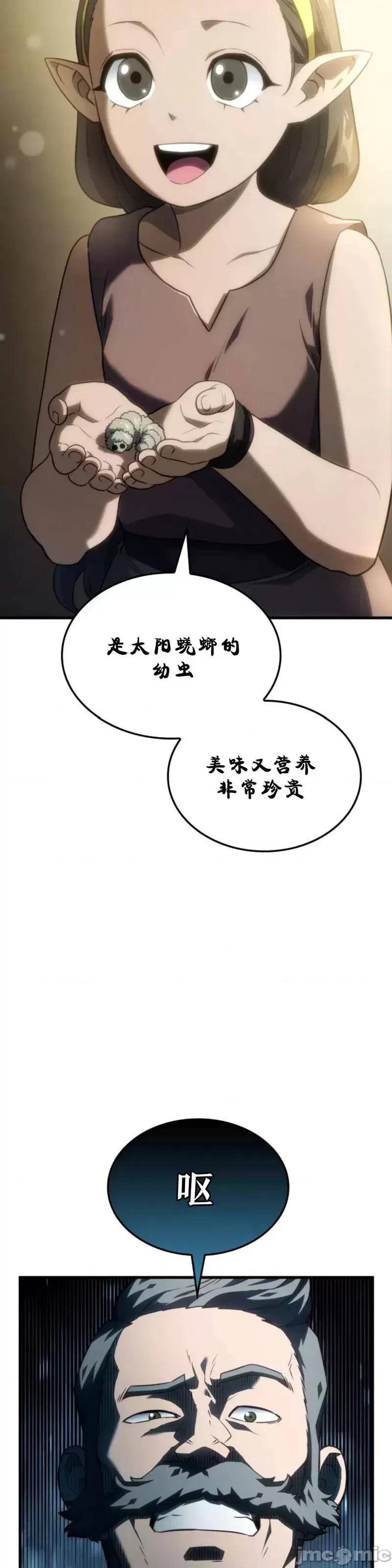 铁血剑家猎犬的回归 铁血剑家猎犬的回归_第38话 第49页