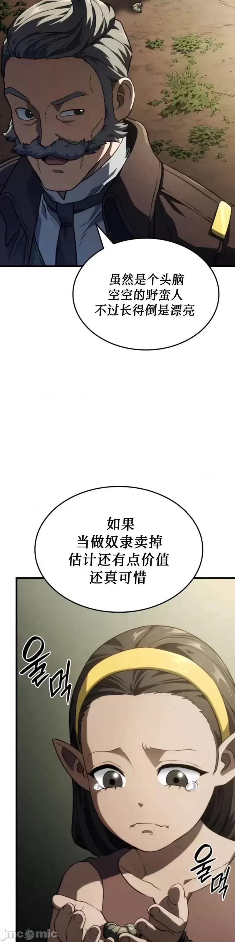 铁血剑家猎犬的回归 铁血剑家猎犬的回归_第38话 第53页