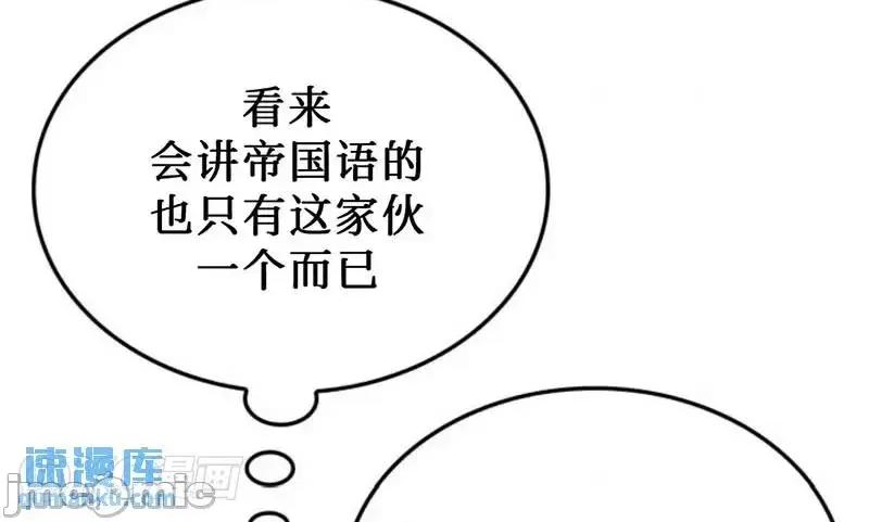 铁血剑家猎犬的回归 铁血剑家猎犬的回归_第38话 第62页